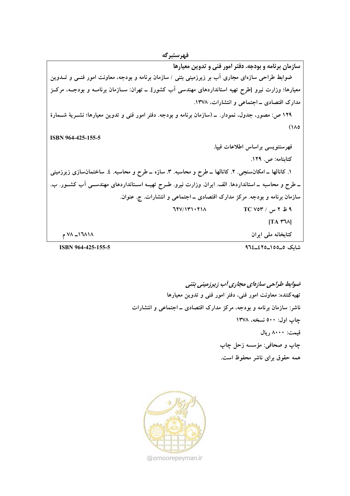 صفحه 3 از 127