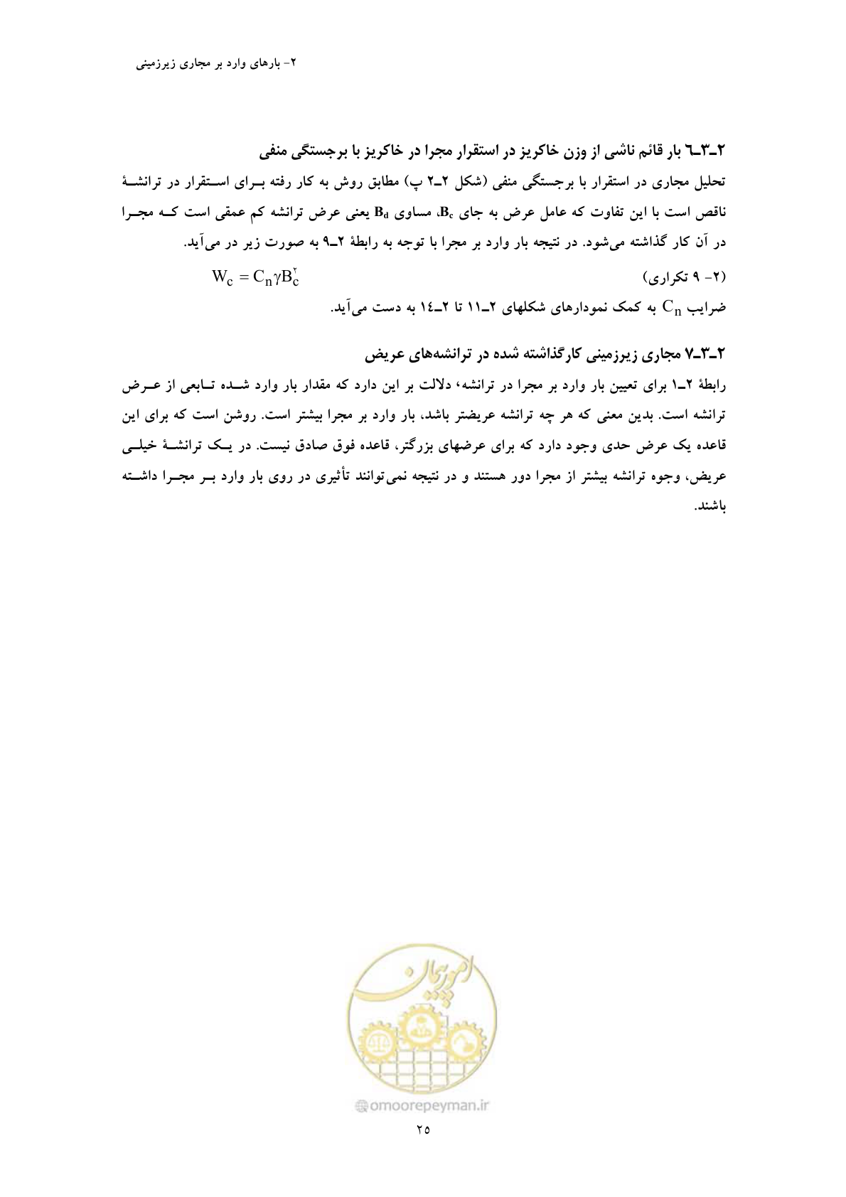 صفحه 37 از 127