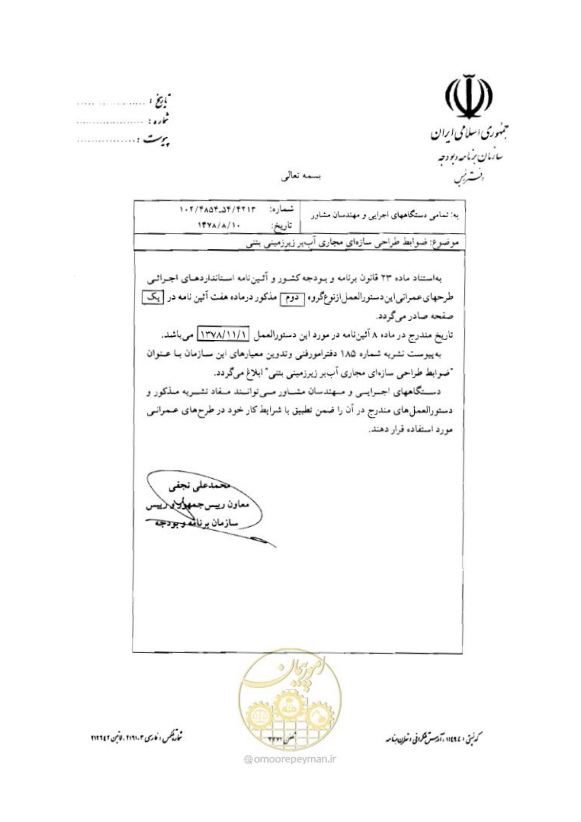 صفحه 4 از 127