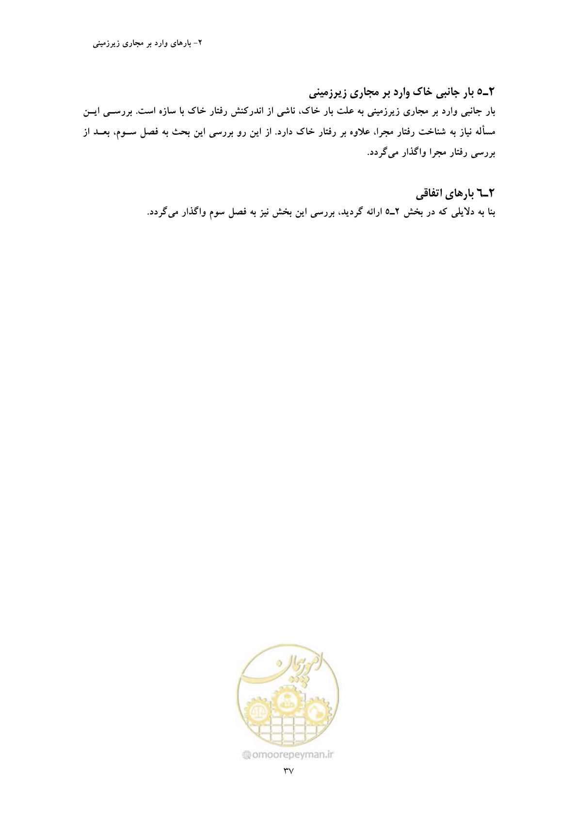 صفحه 49 از 127