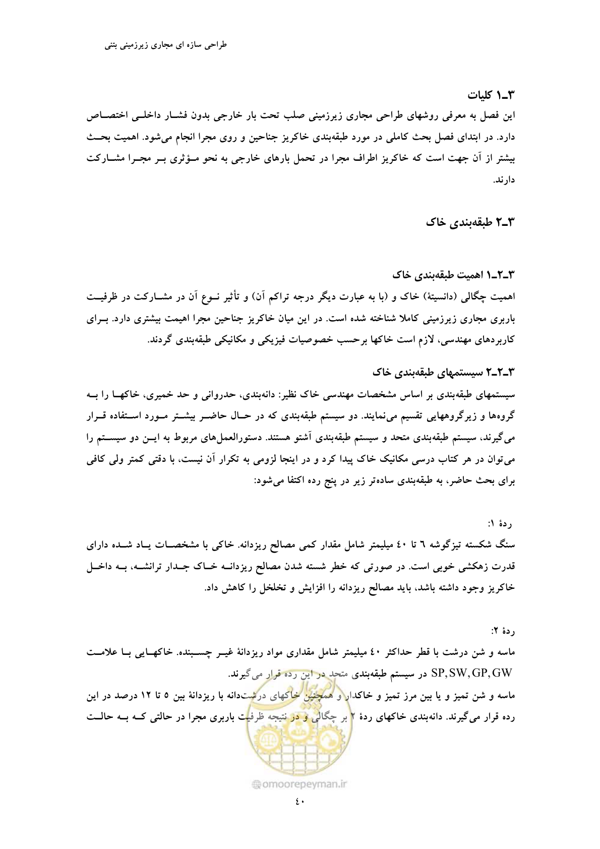 صفحه 52 از 127