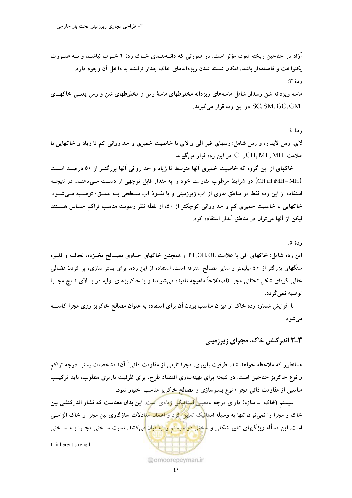 صفحه 53 از 127