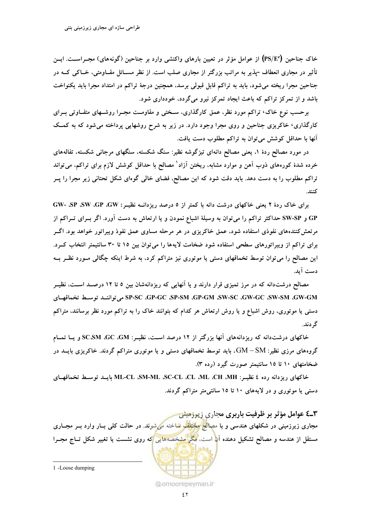 صفحه 54 از 127