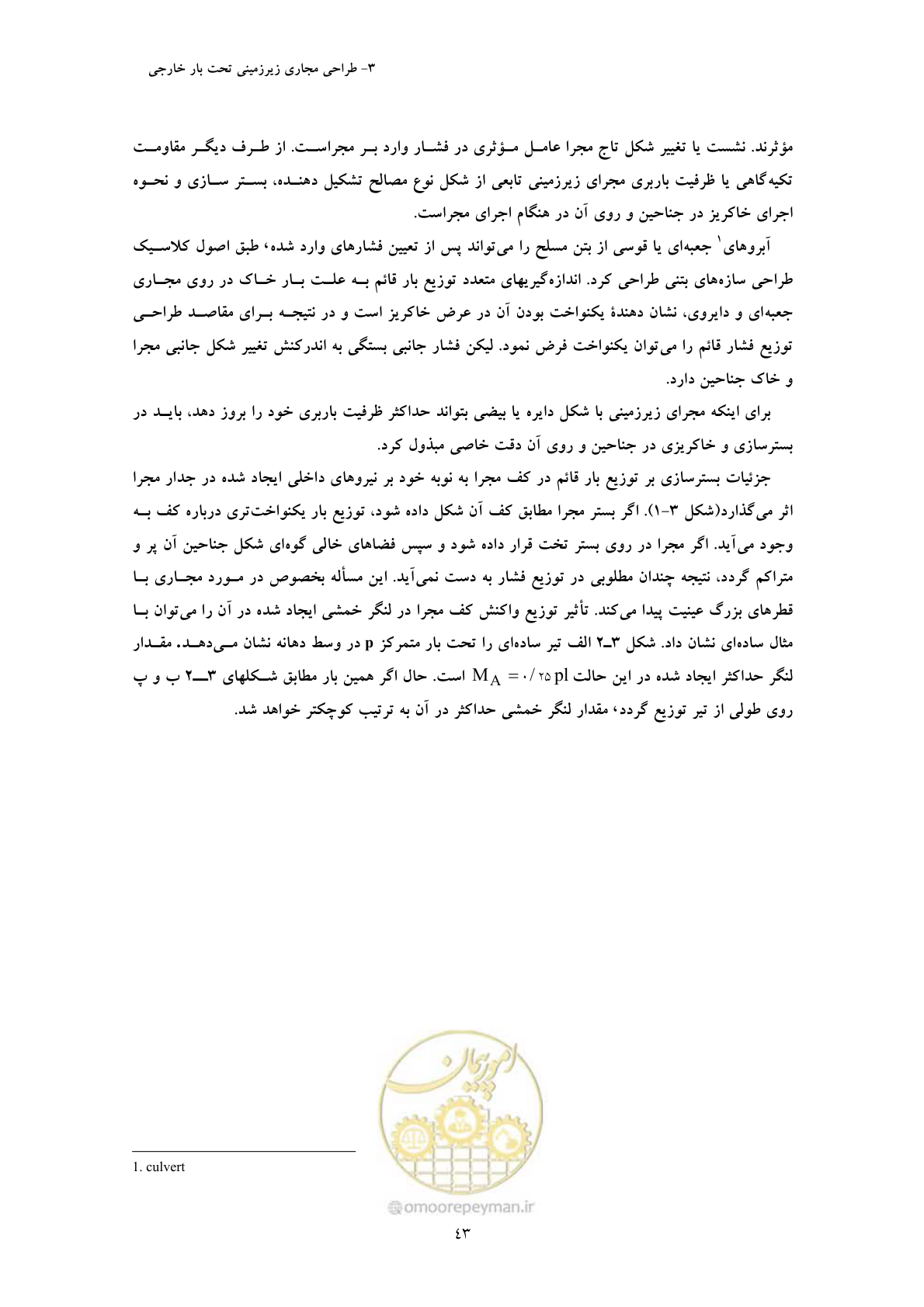 صفحه 55 از 127