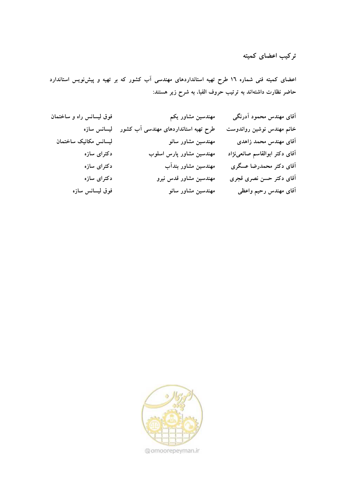 صفحه 6 از 127