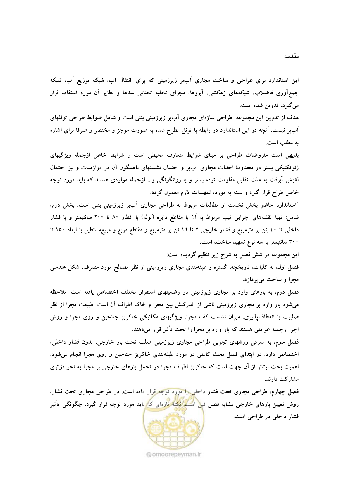 صفحه 7 از 127