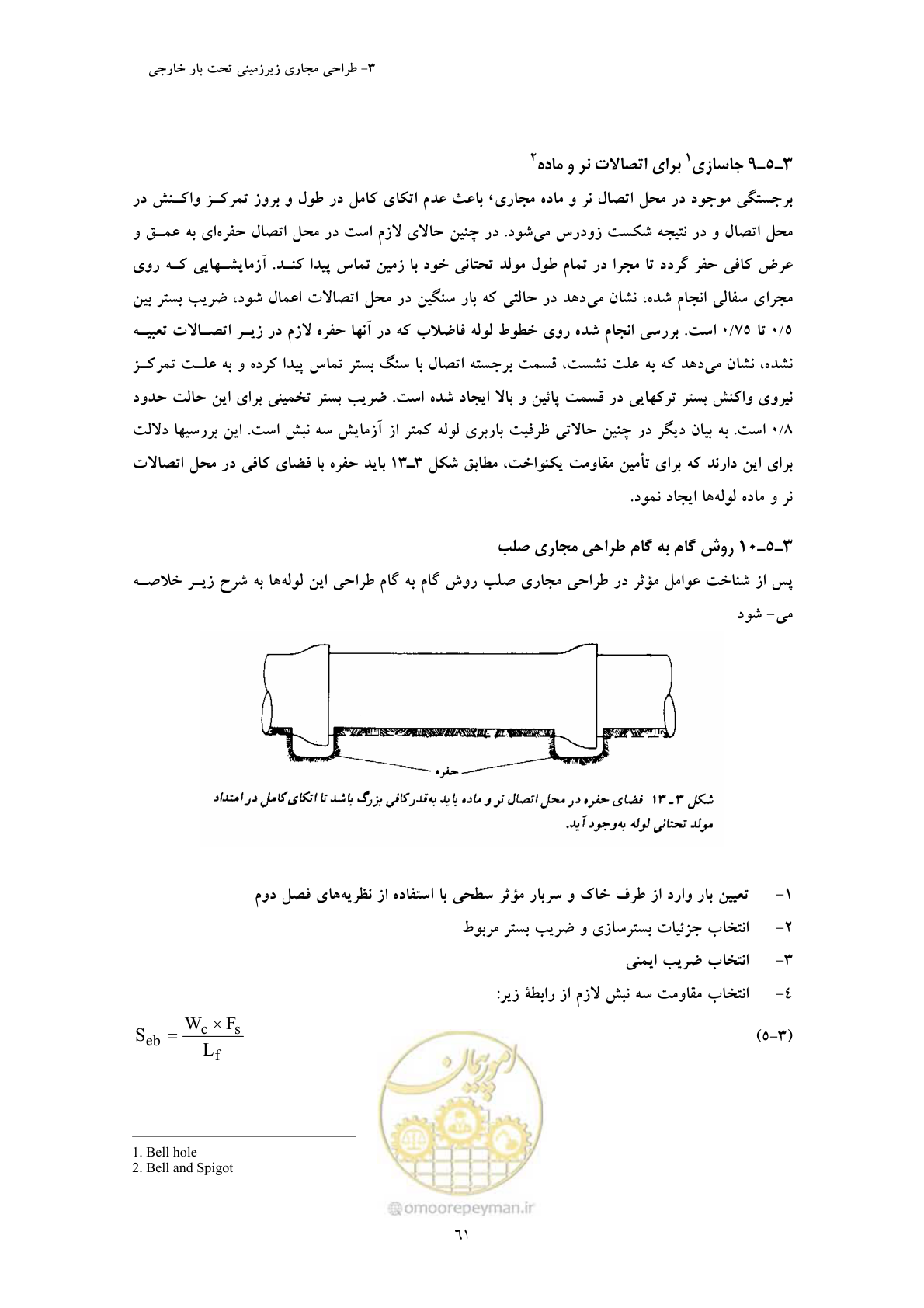 صفحه 73 از 127