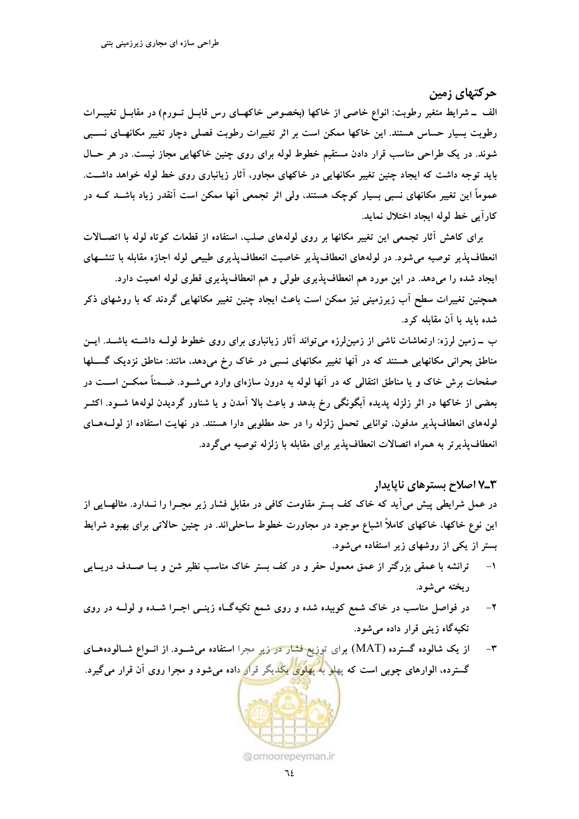 صفحه 76 از 127