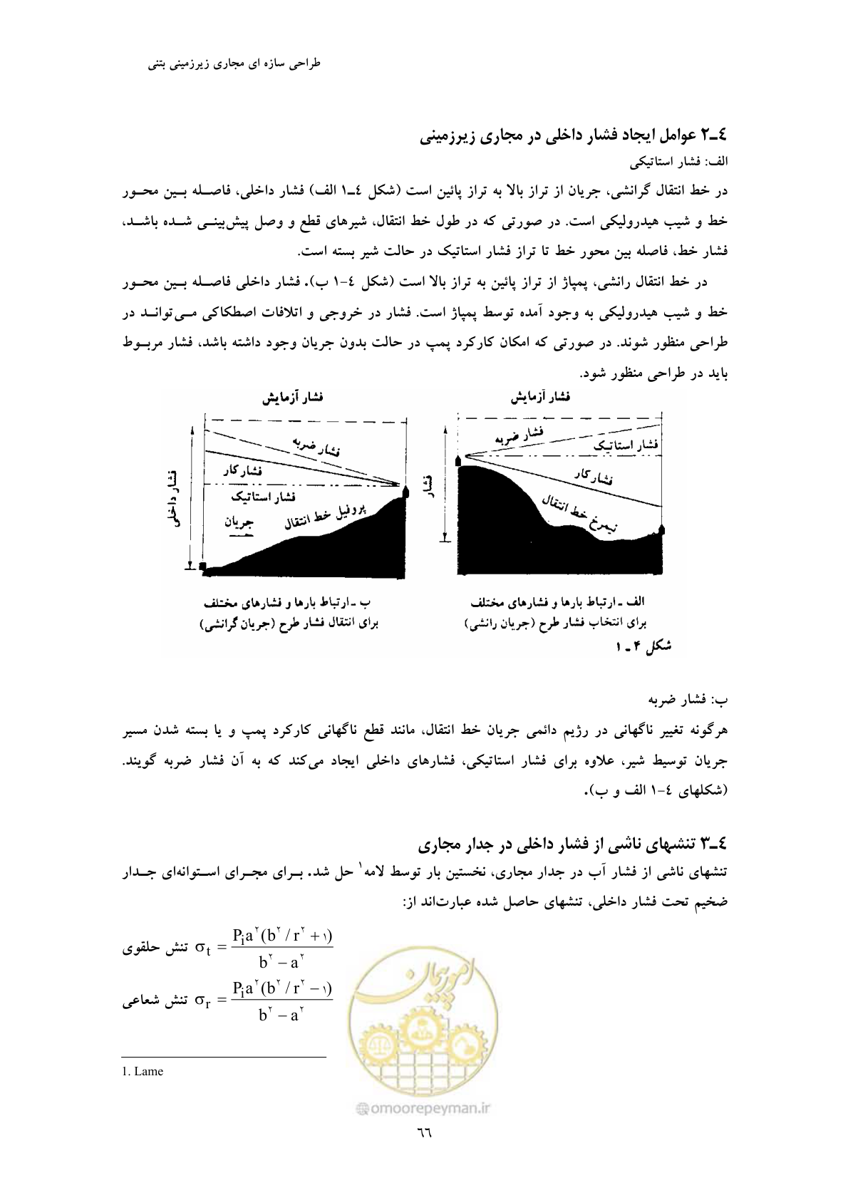 صفحه 78 از 127