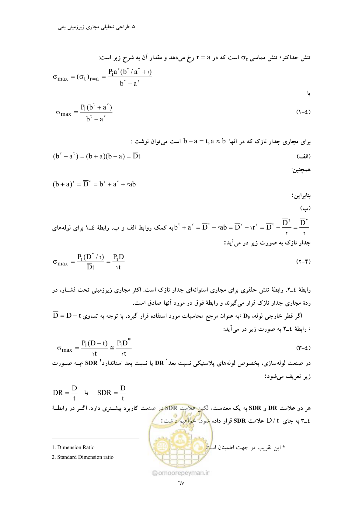 صفحه 79 از 127