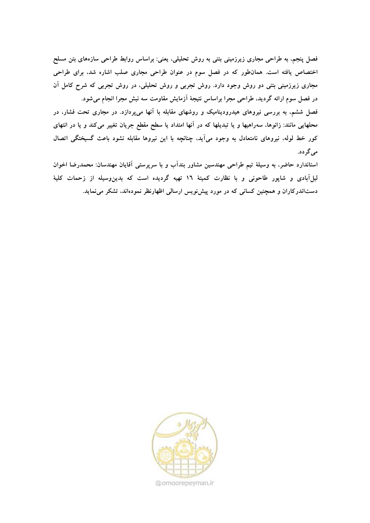 صفحه 8 از 127