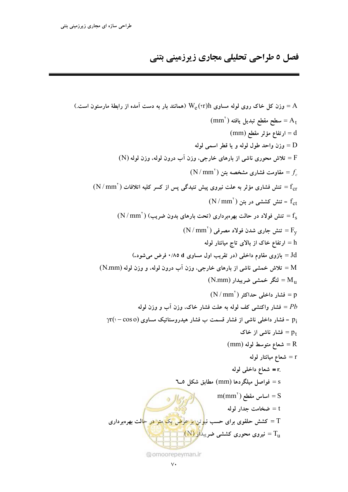 صفحه 82 از 127