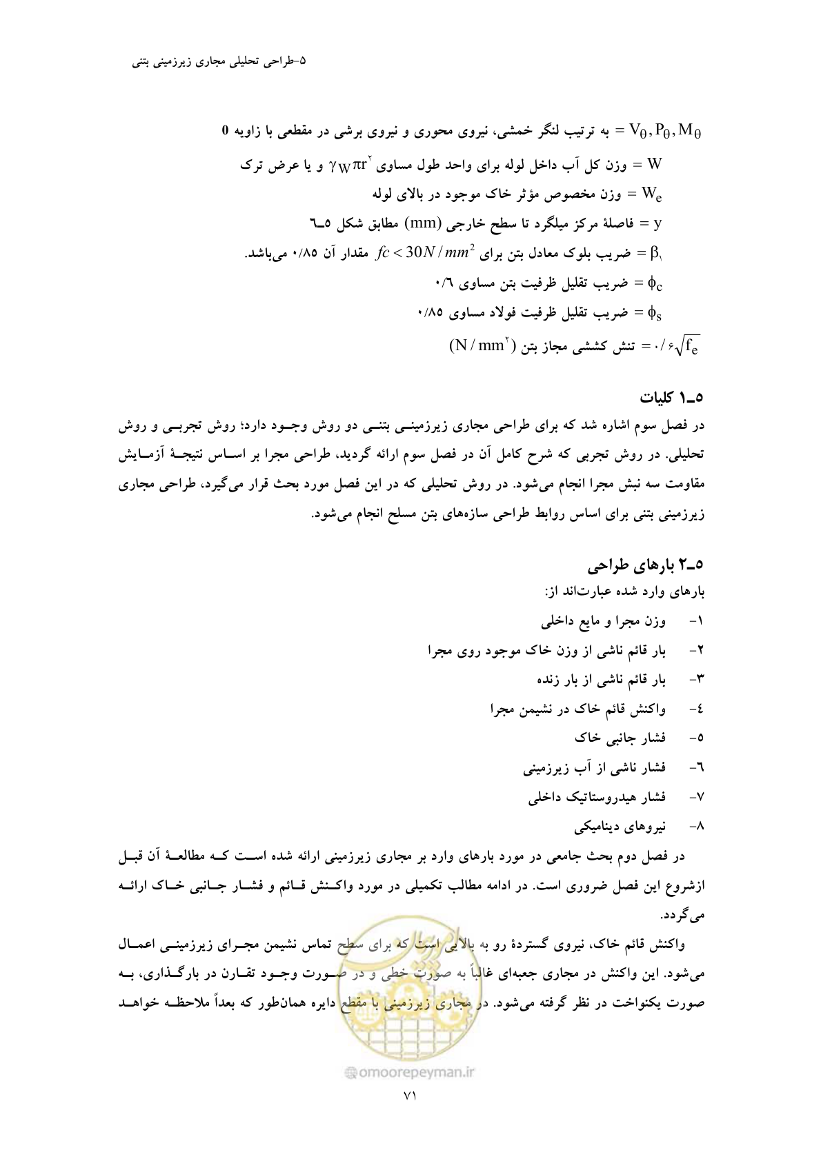 صفحه 83 از 127