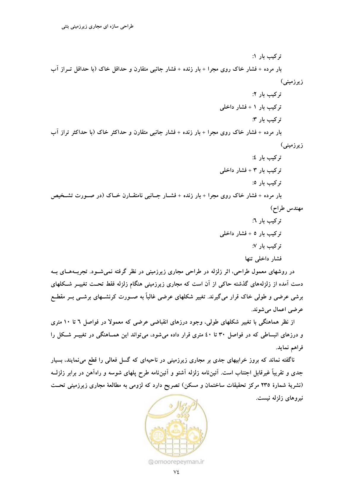 صفحه 86 از 127