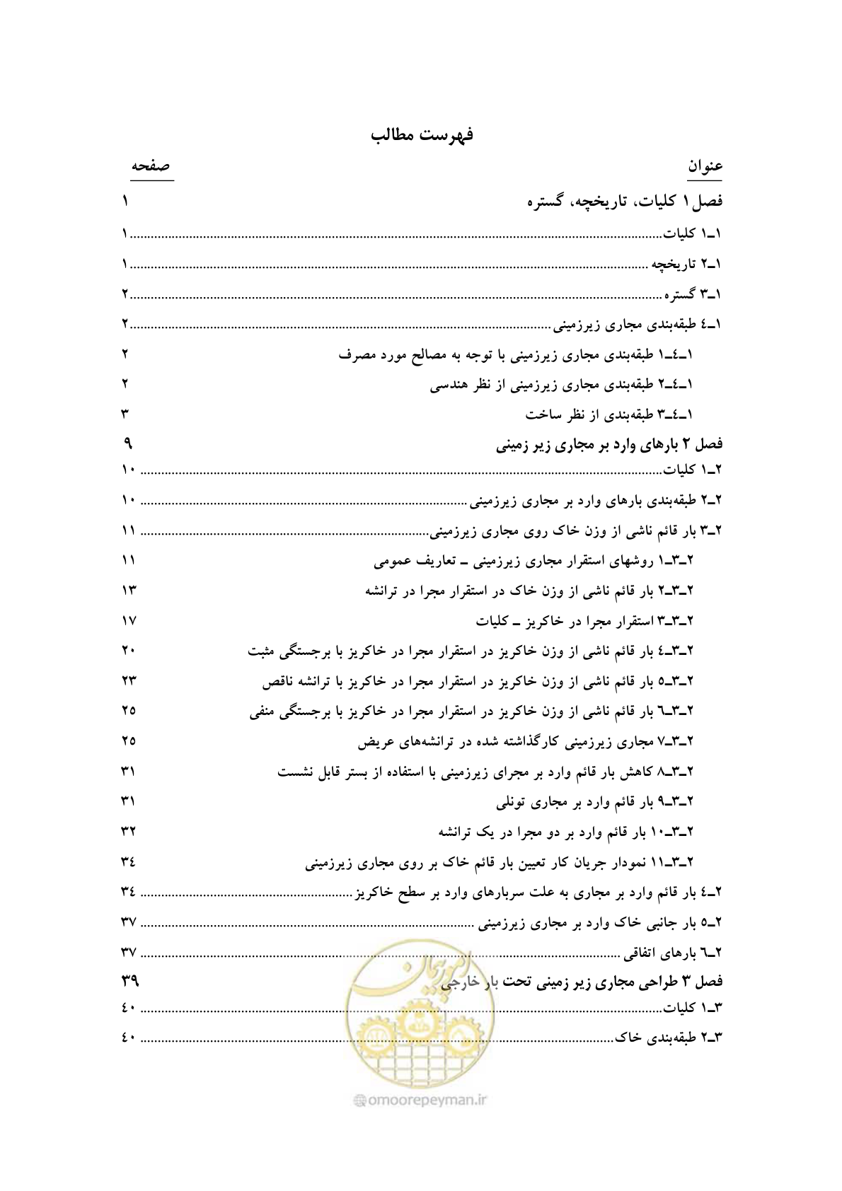 صفحه 9 از 127