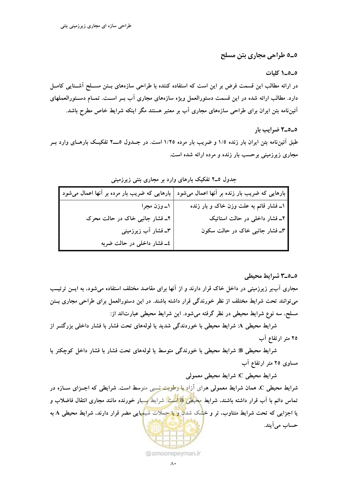 صفحه 92 از 127