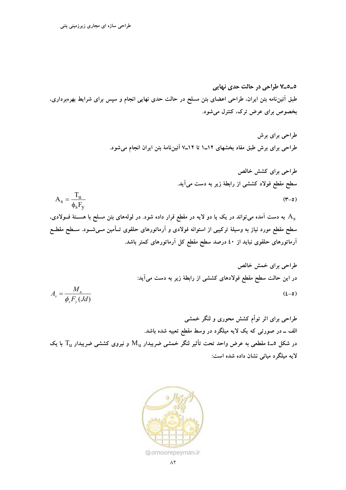 صفحه 94 از 127