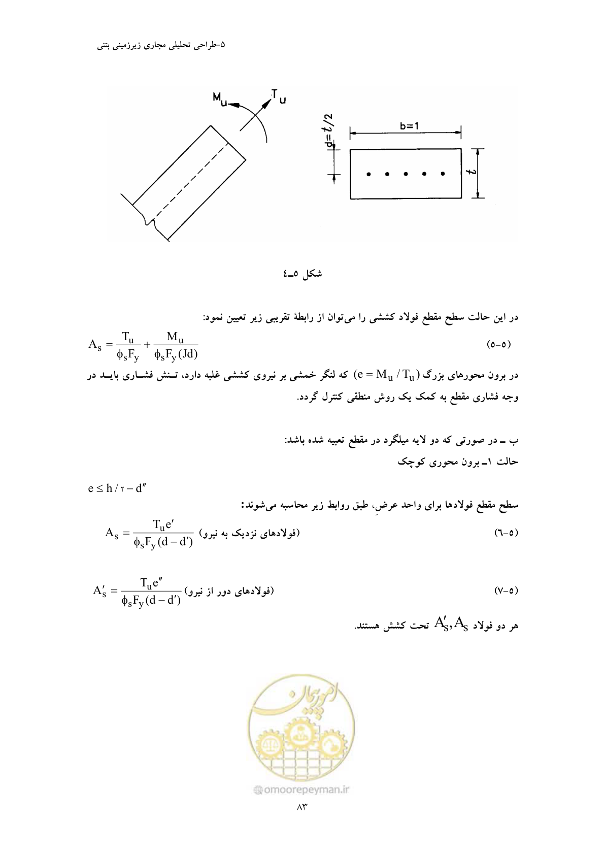 صفحه 95 از 127