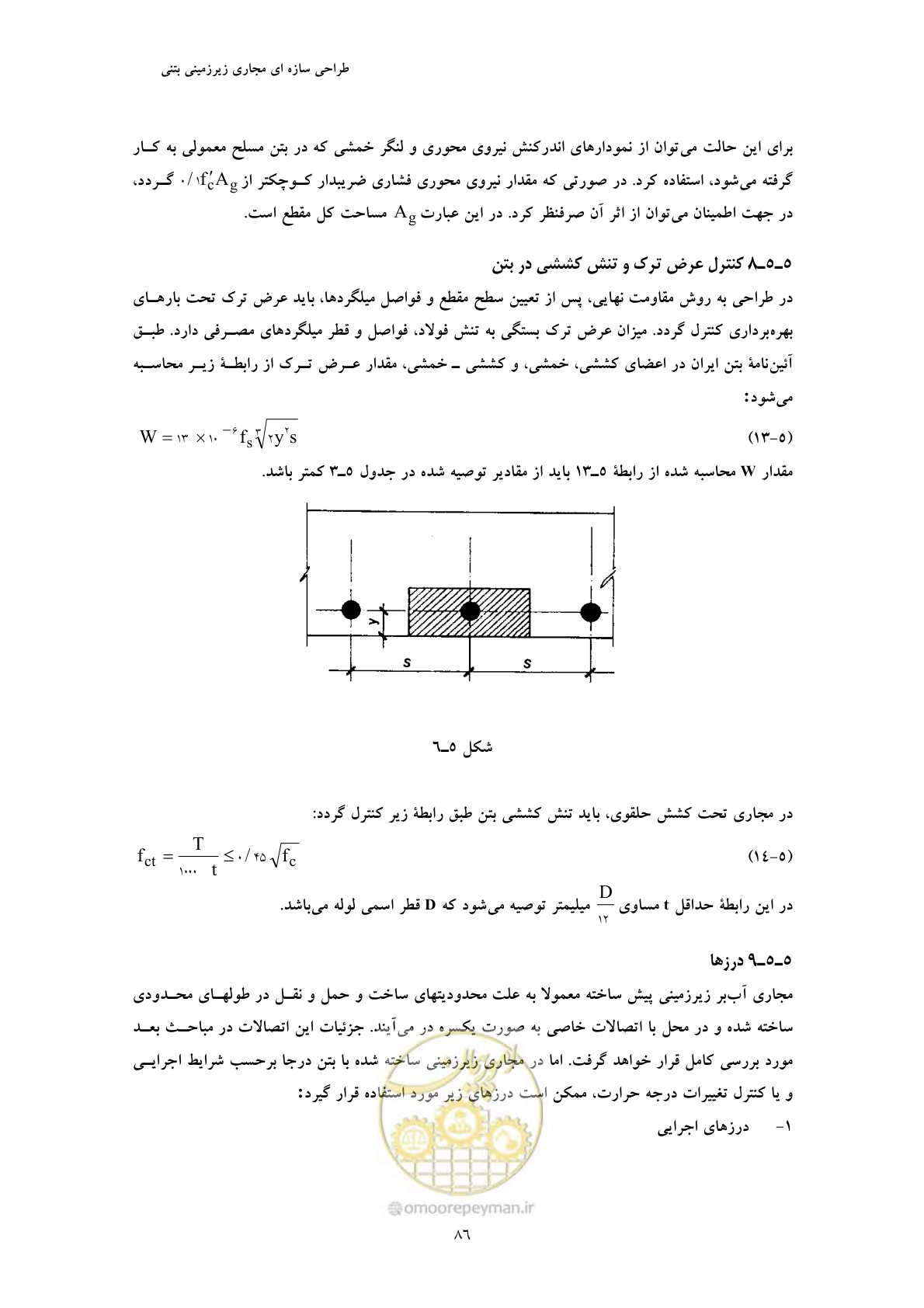 صفحه 98 از 127
