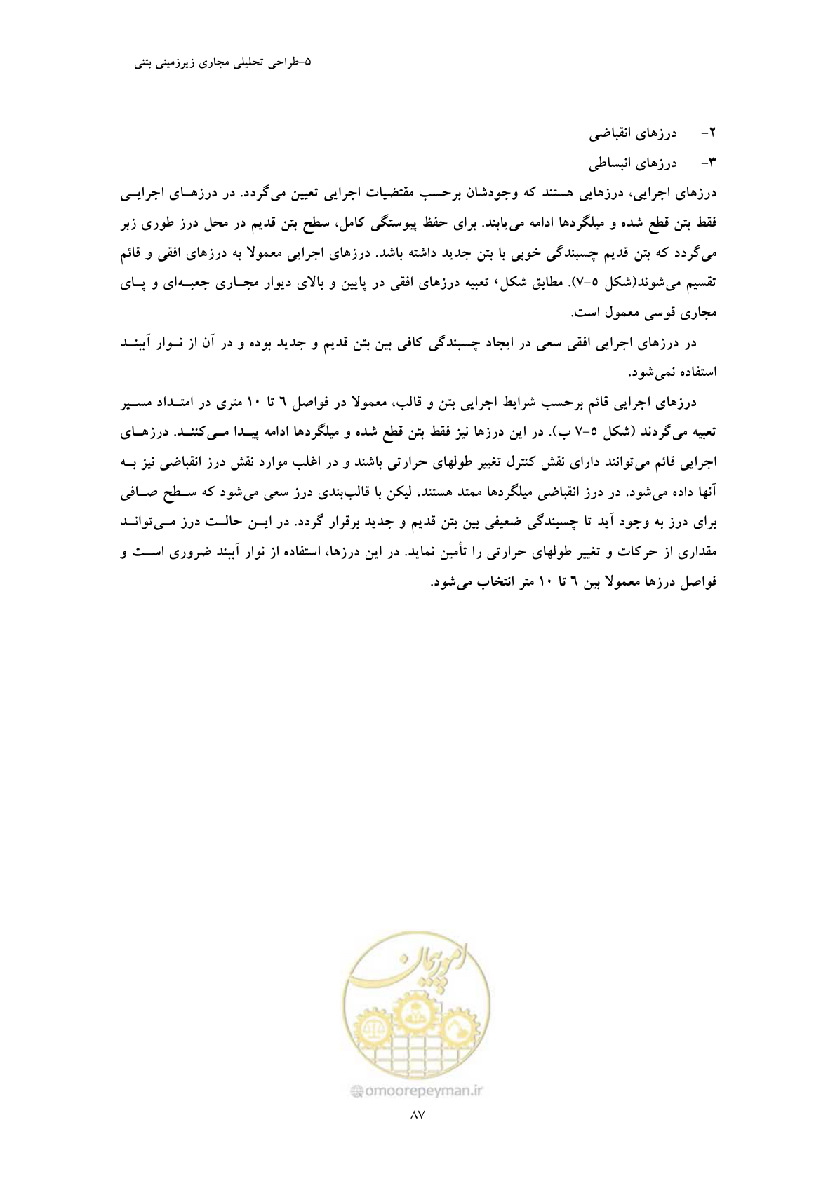صفحه 99 از 127