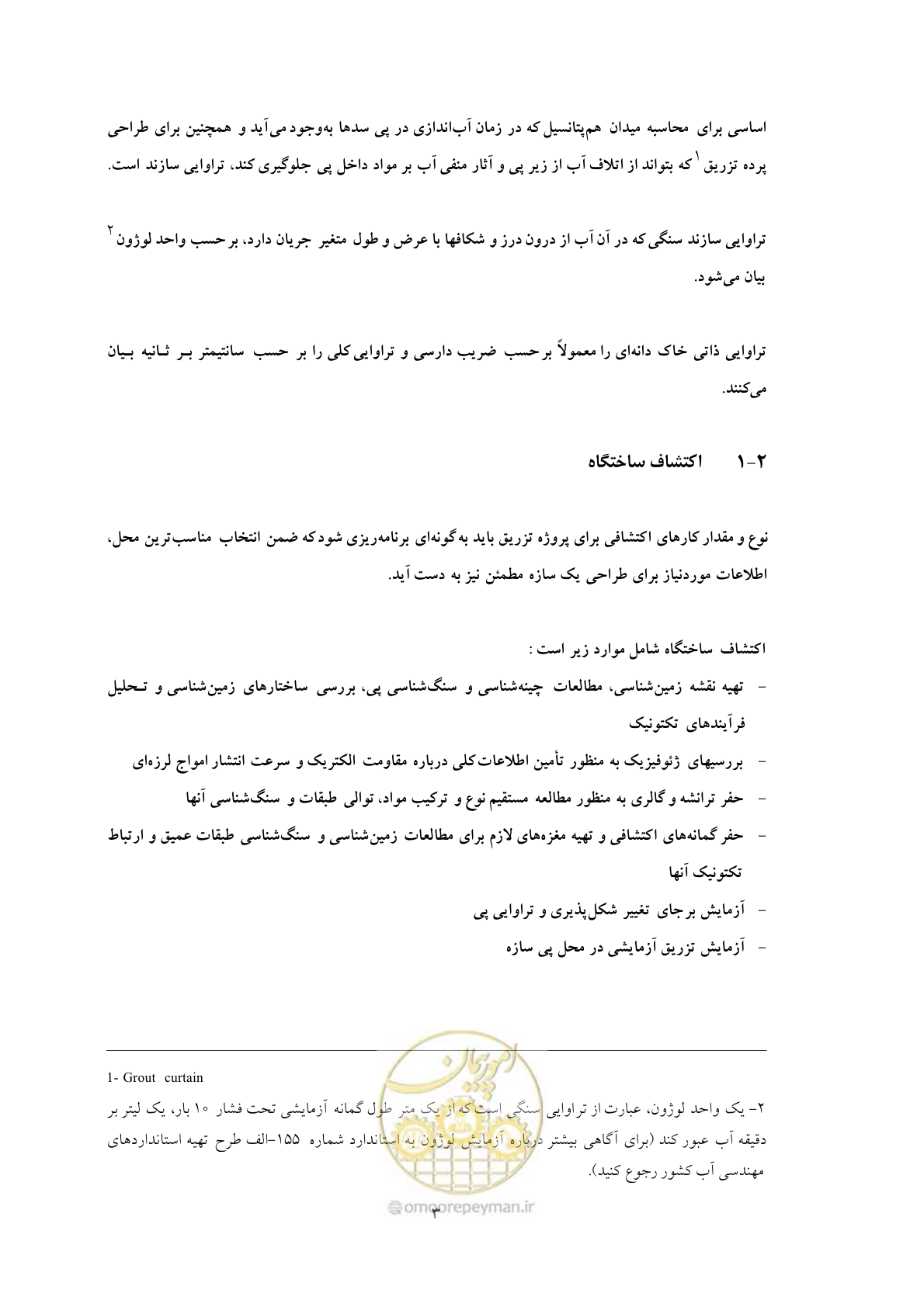 صفحه 10 از 56