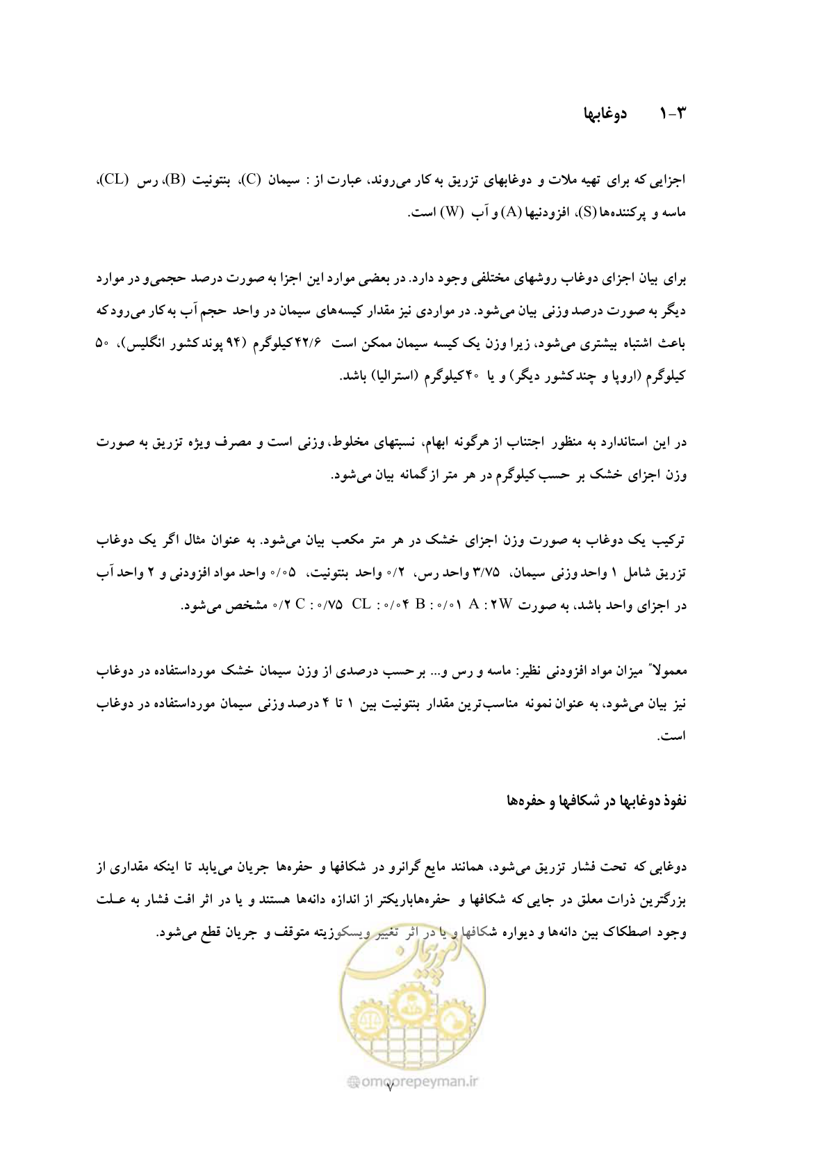 صفحه 14 از 56