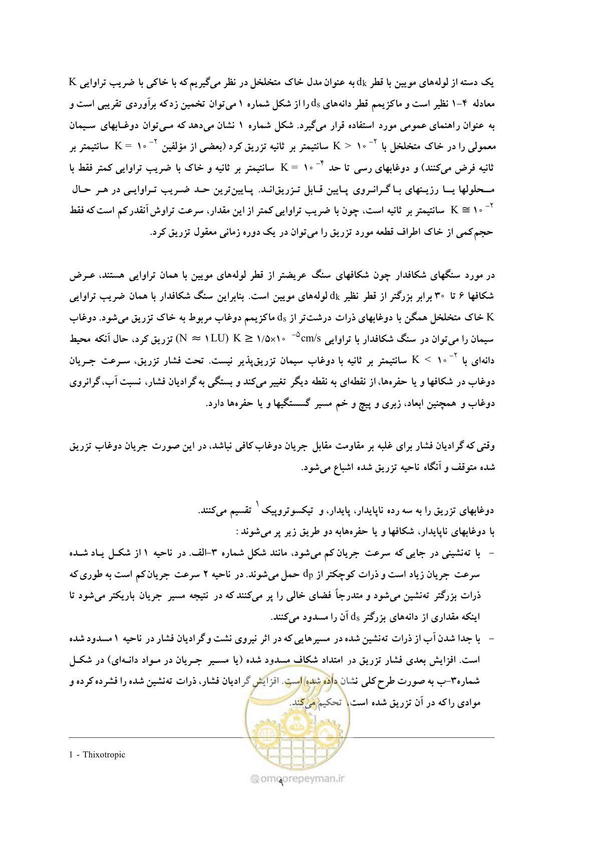 صفحه 16 از 56