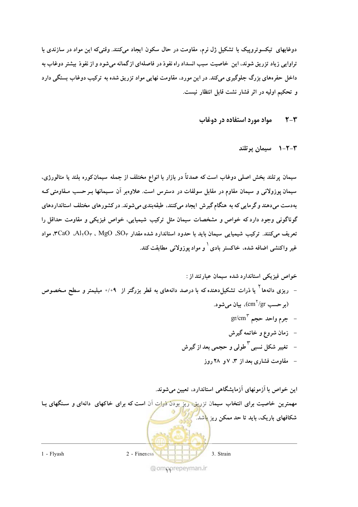 صفحه 18 از 56