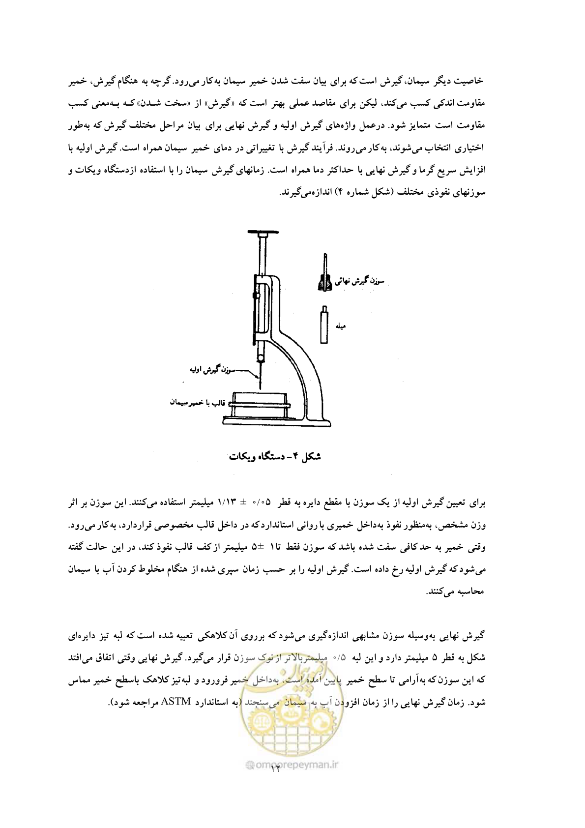 صفحه 19 از 56