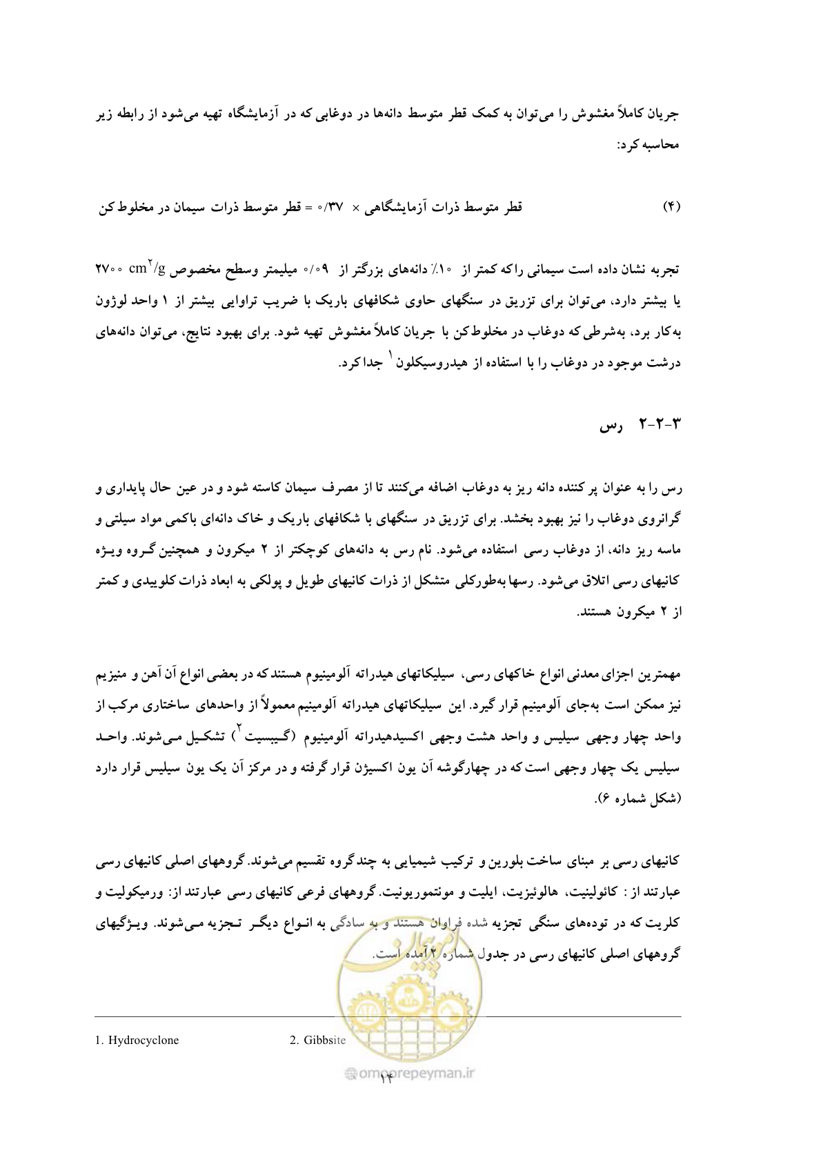 صفحه 21 از 56