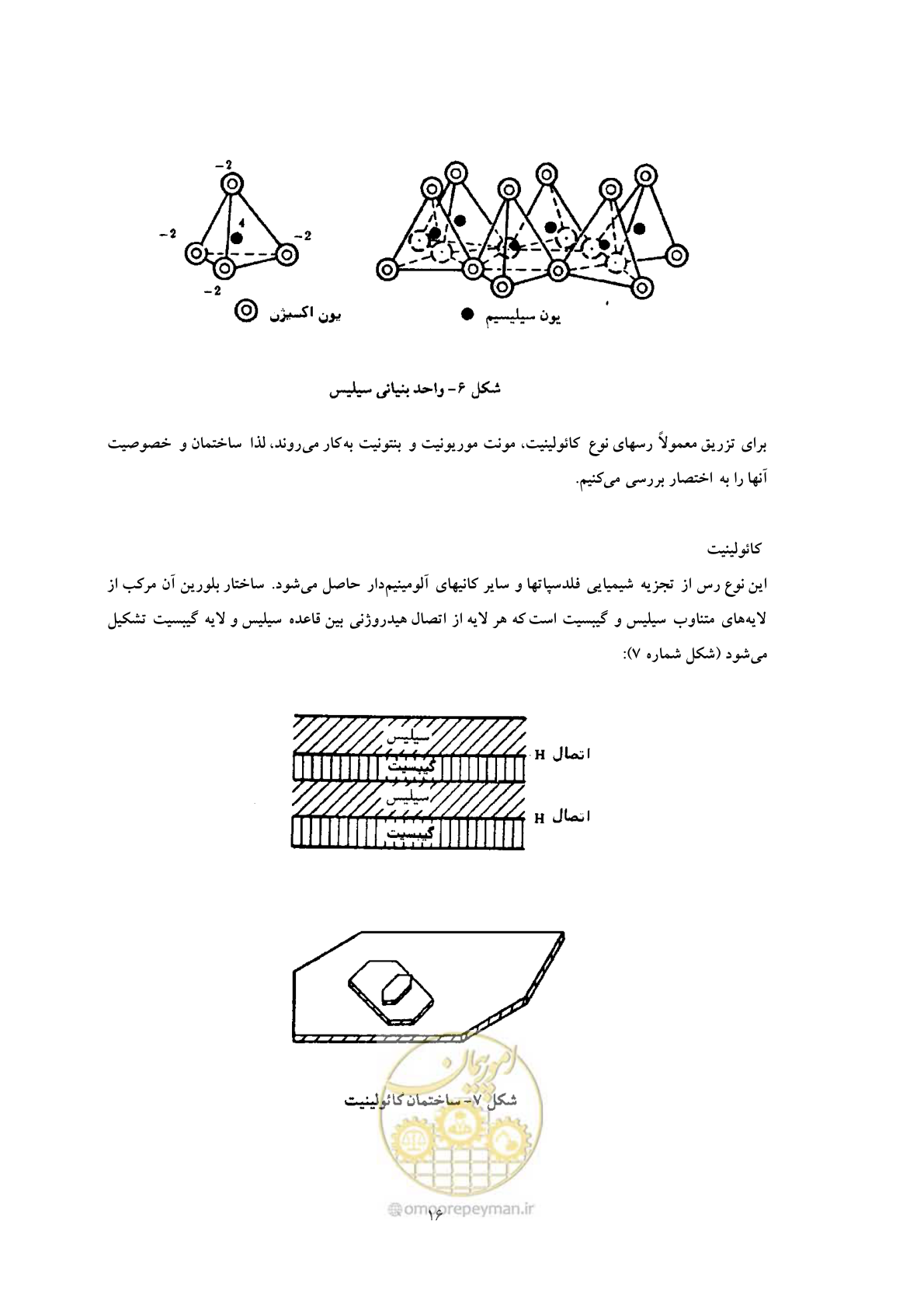 صفحه 23 از 56