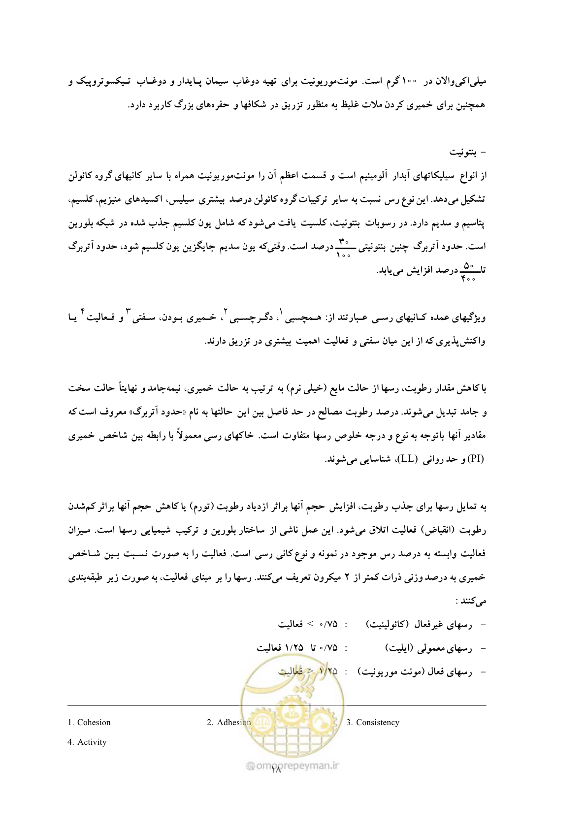 صفحه 25 از 56