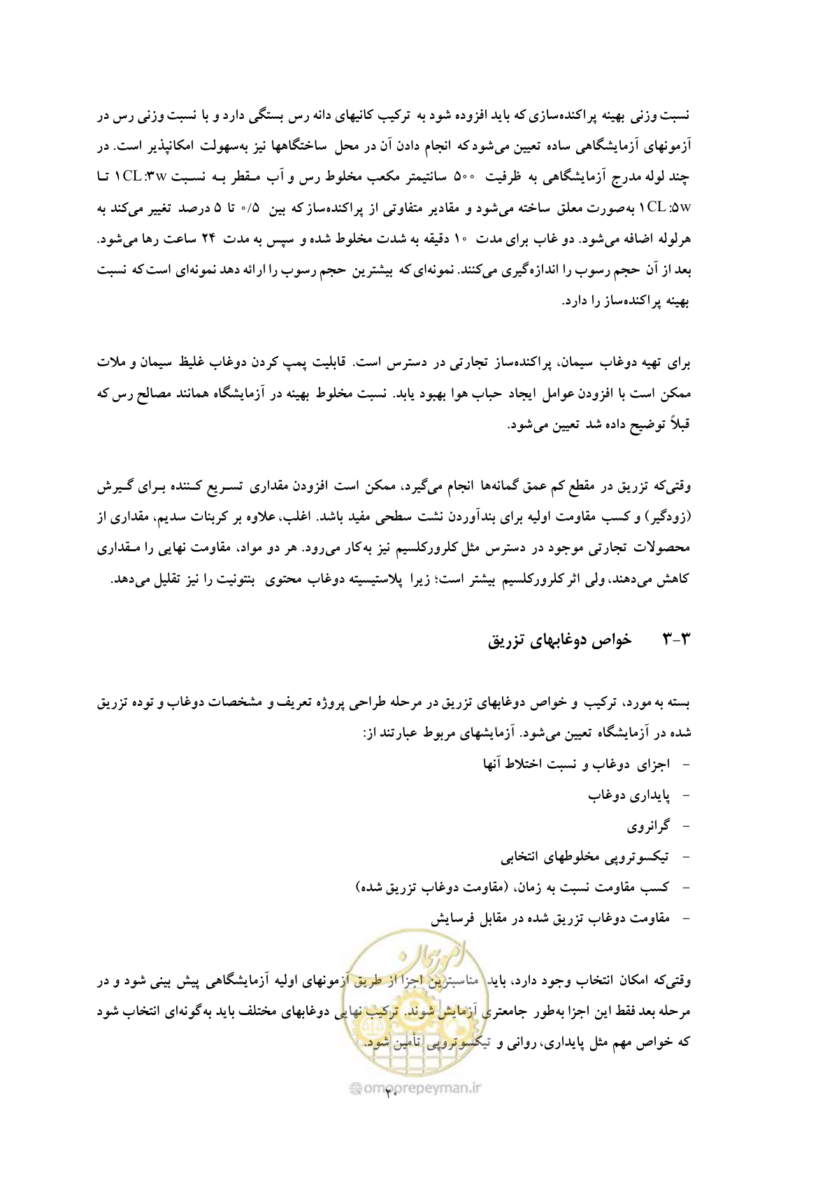 صفحه 27 از 56