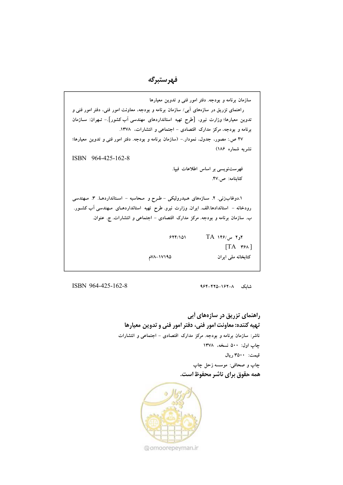 صفحه 3 از 56