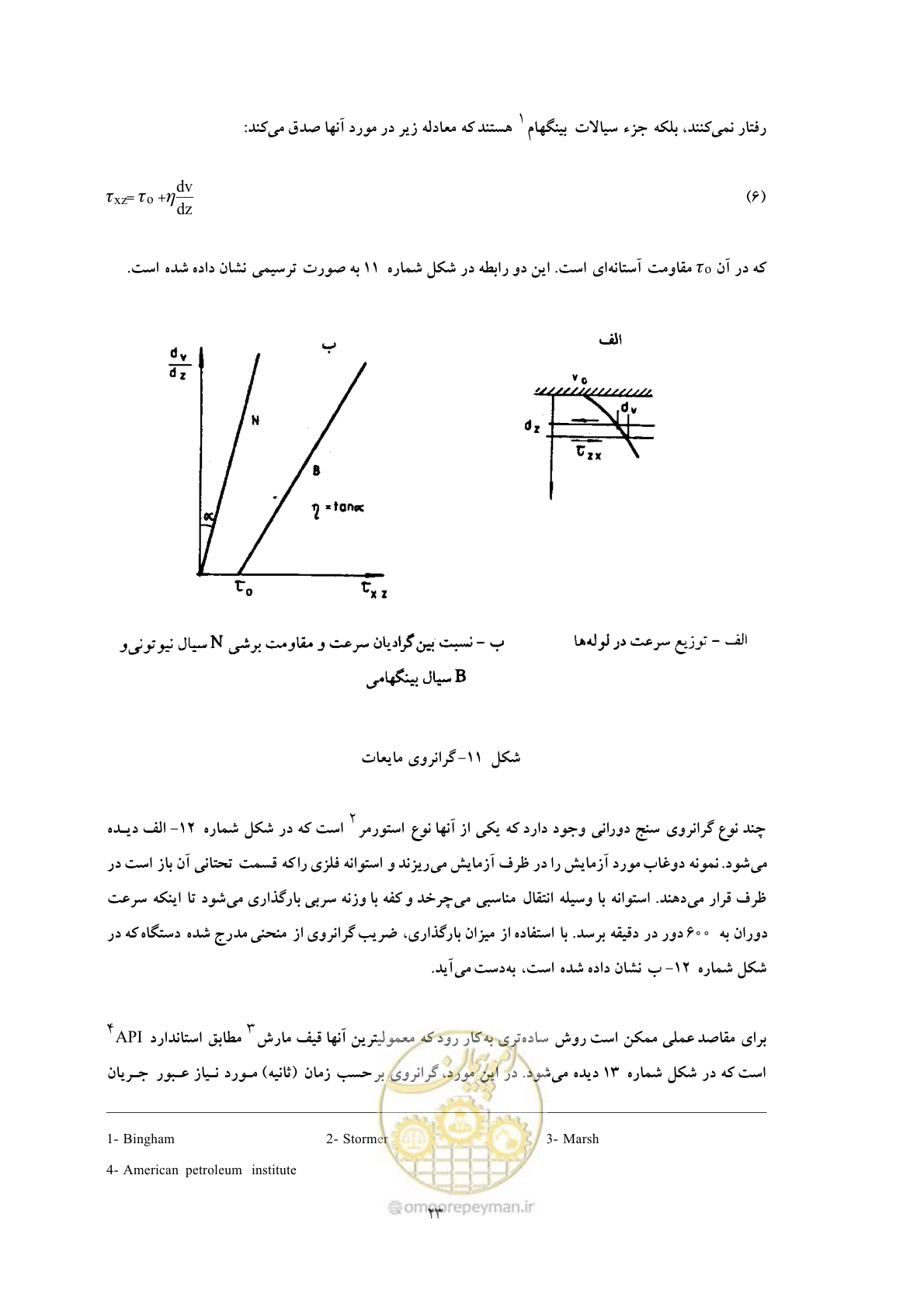 صفحه 30 از 56