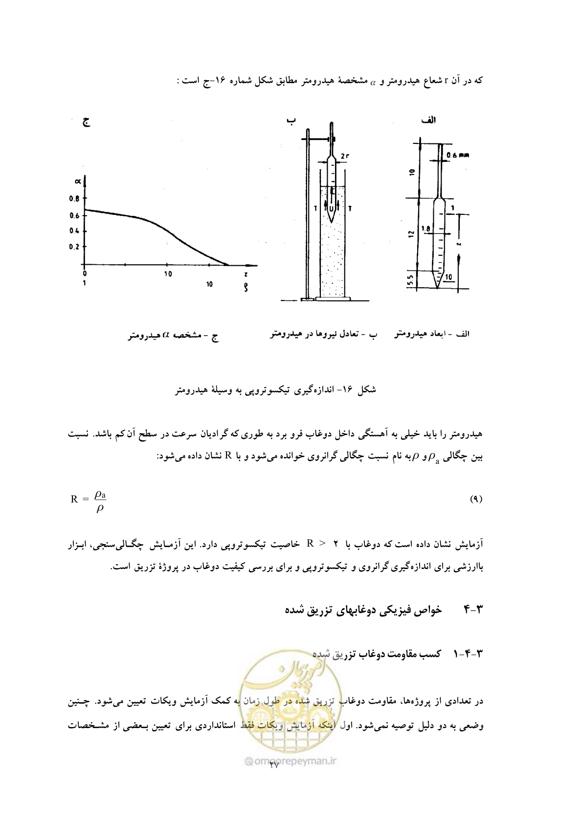 صفحه 34 از 56