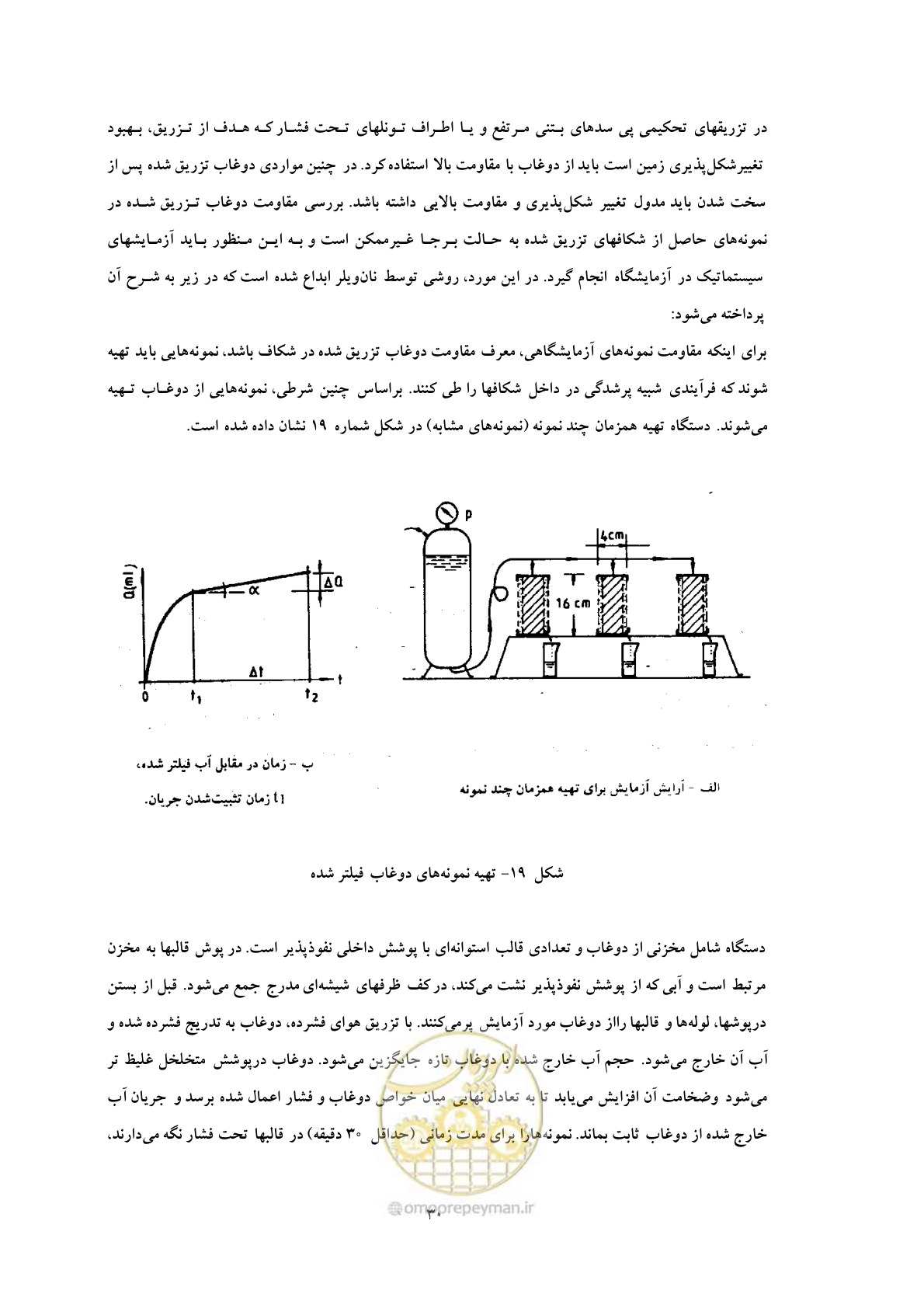 صفحه 37 از 56