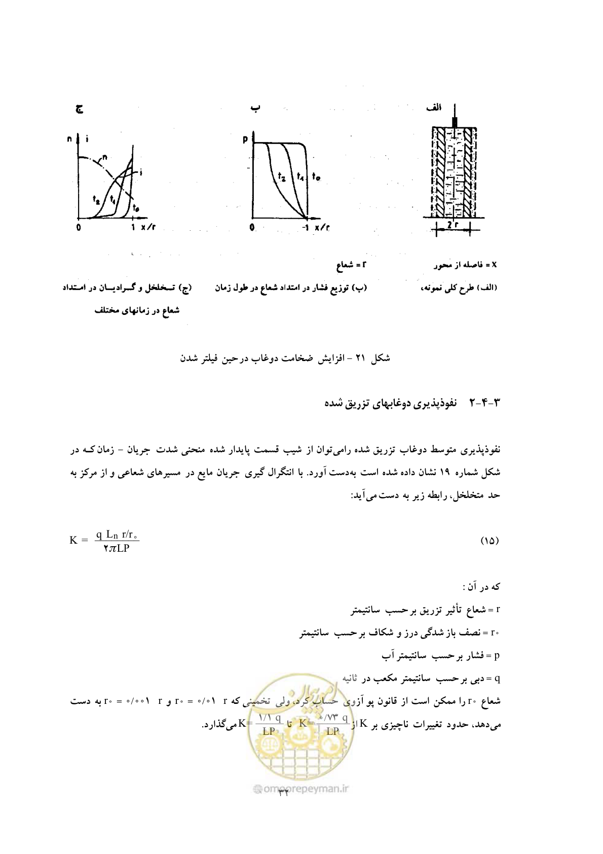 صفحه 39 از 56
