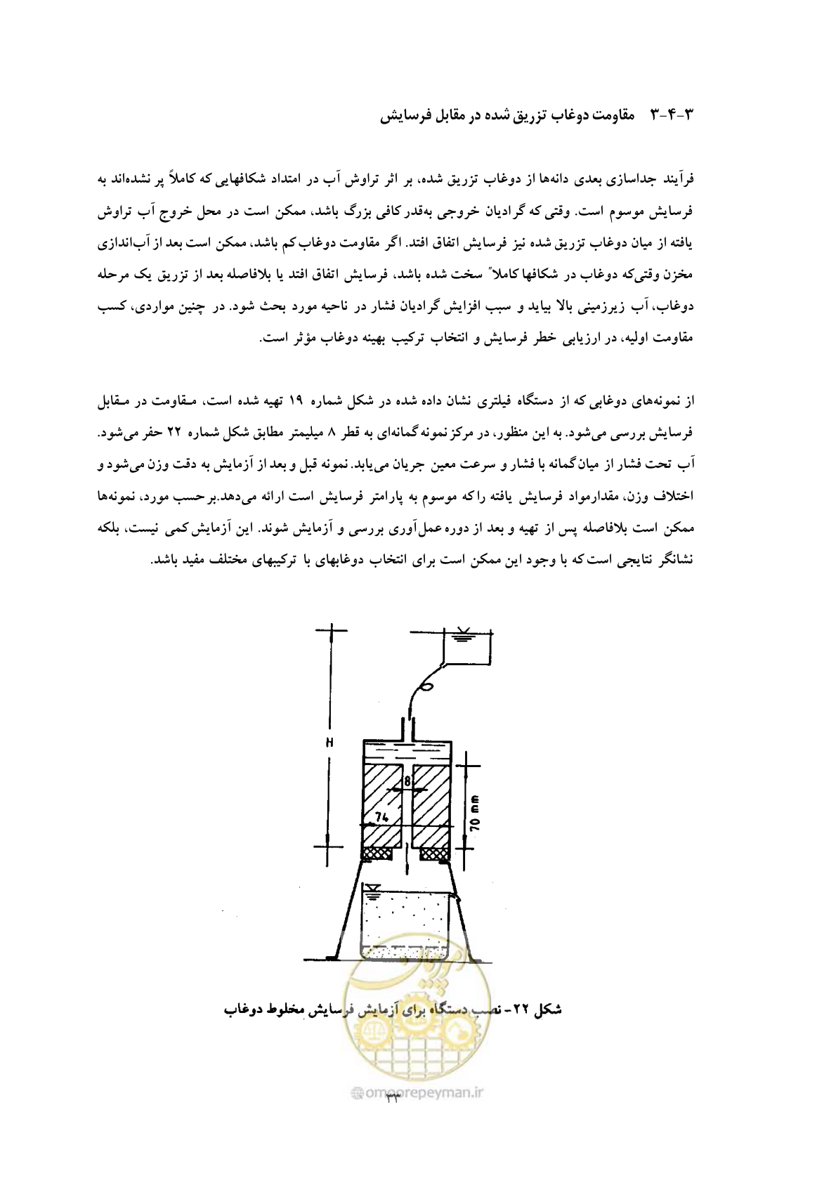 صفحه 40 از 56