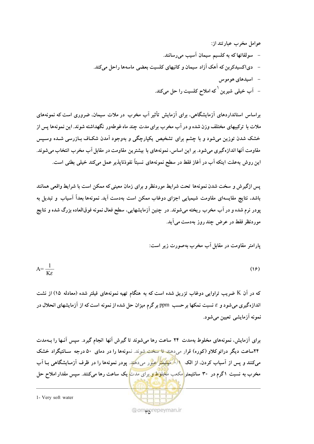 صفحه 42 از 56