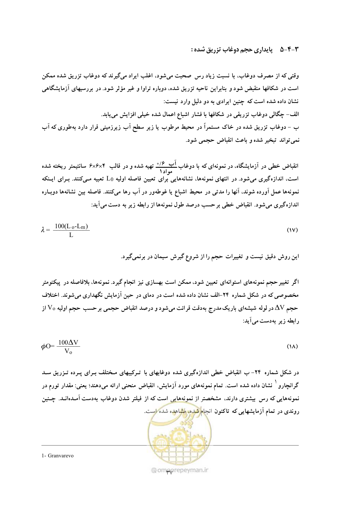 صفحه 44 از 56