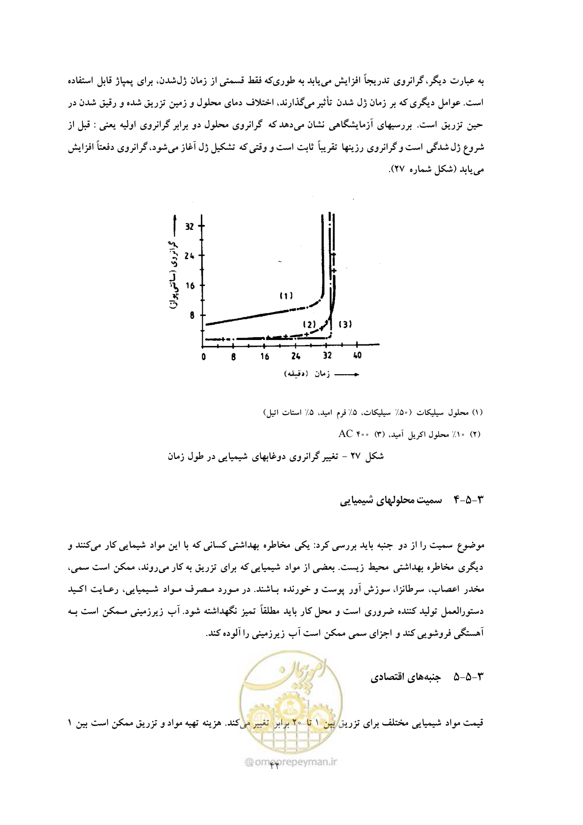 صفحه 49 از 56