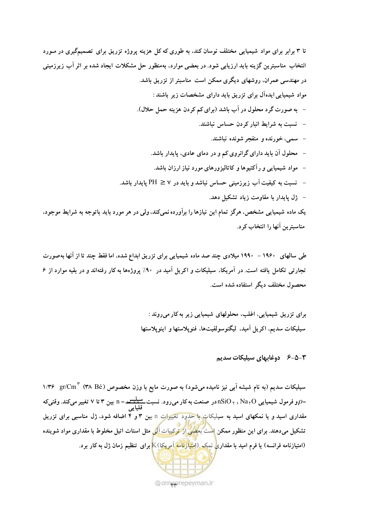 صفحه 50 از 56