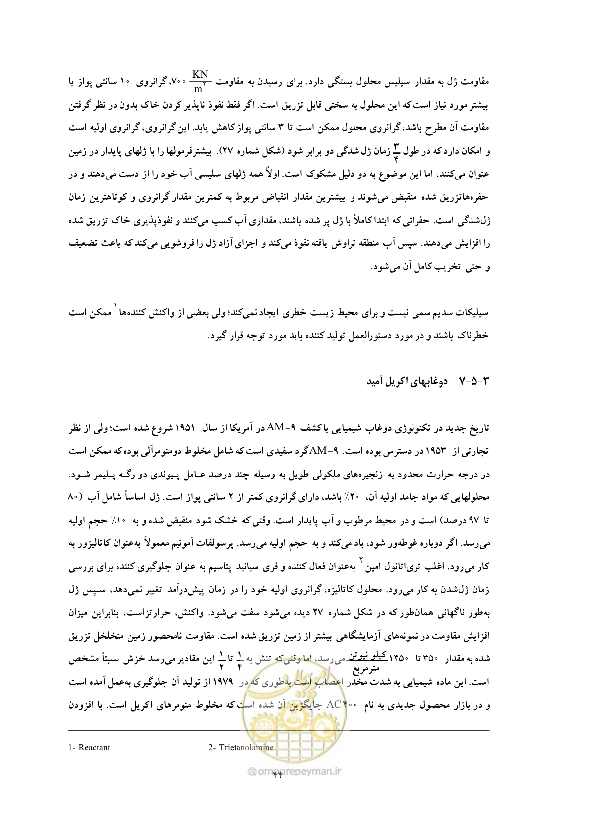صفحه 51 از 56