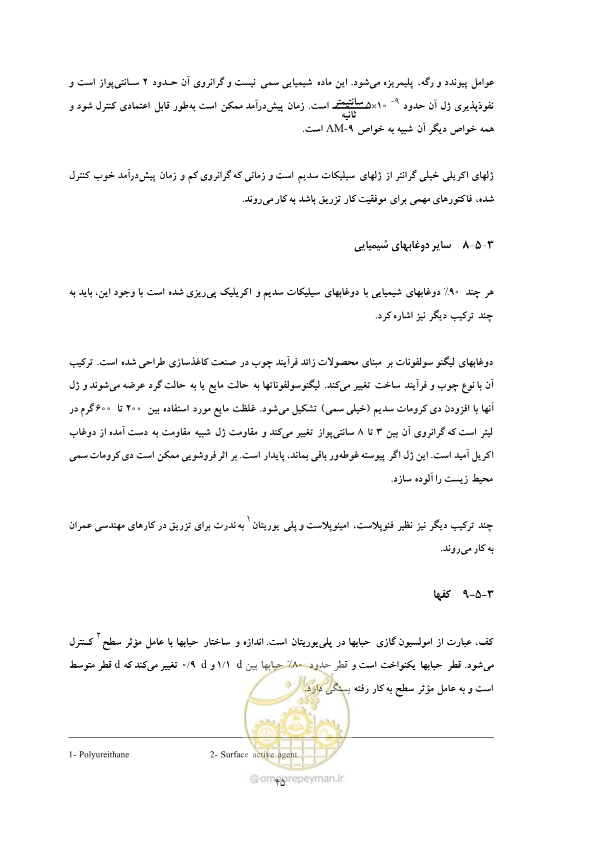 صفحه 52 از 56