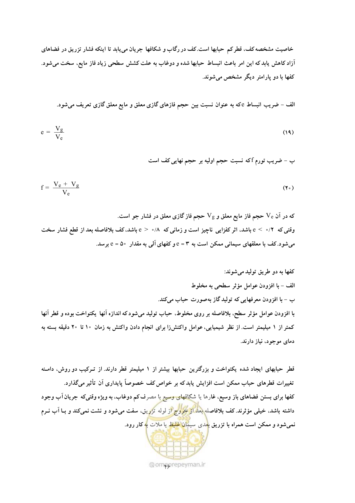 صفحه 53 از 56