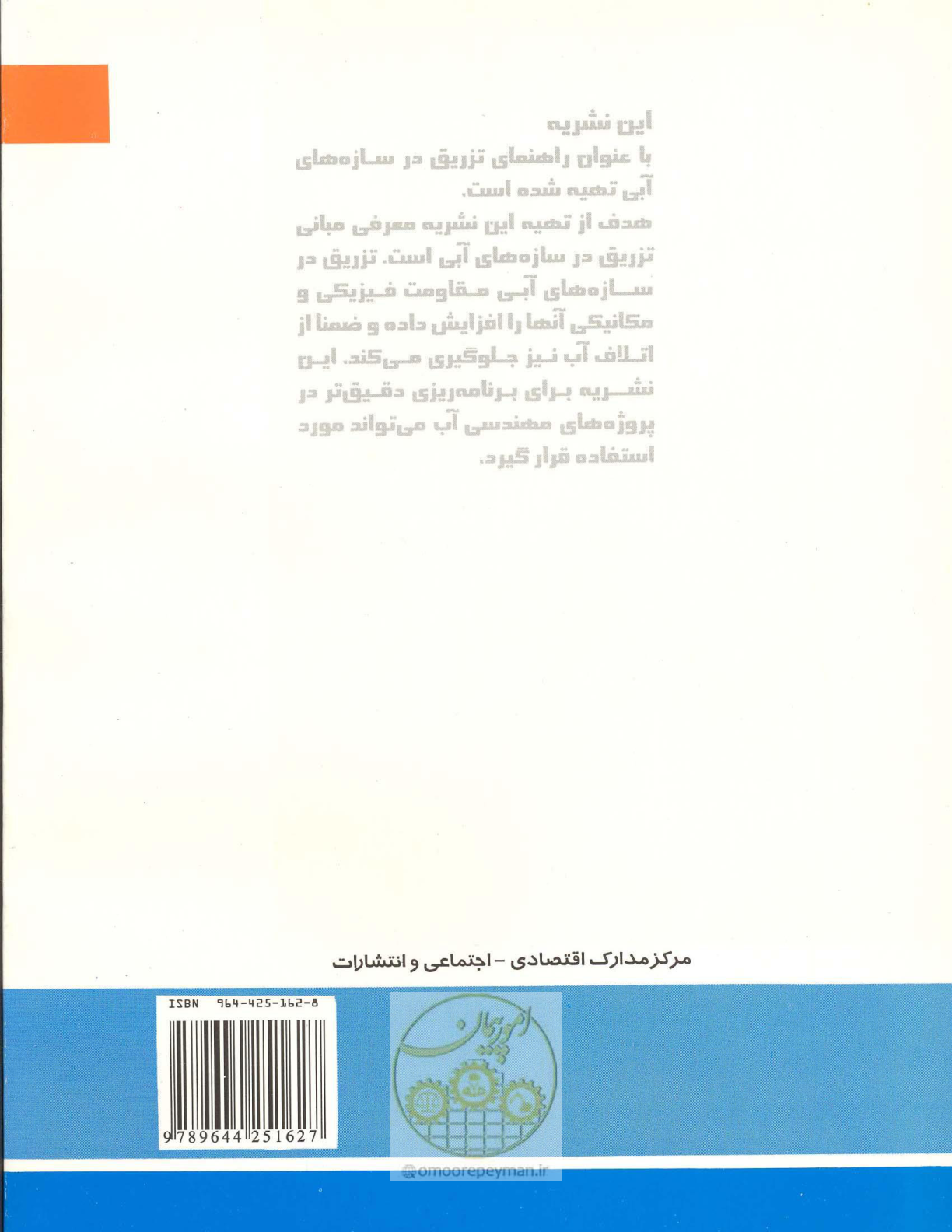 صفحه 56 از 56