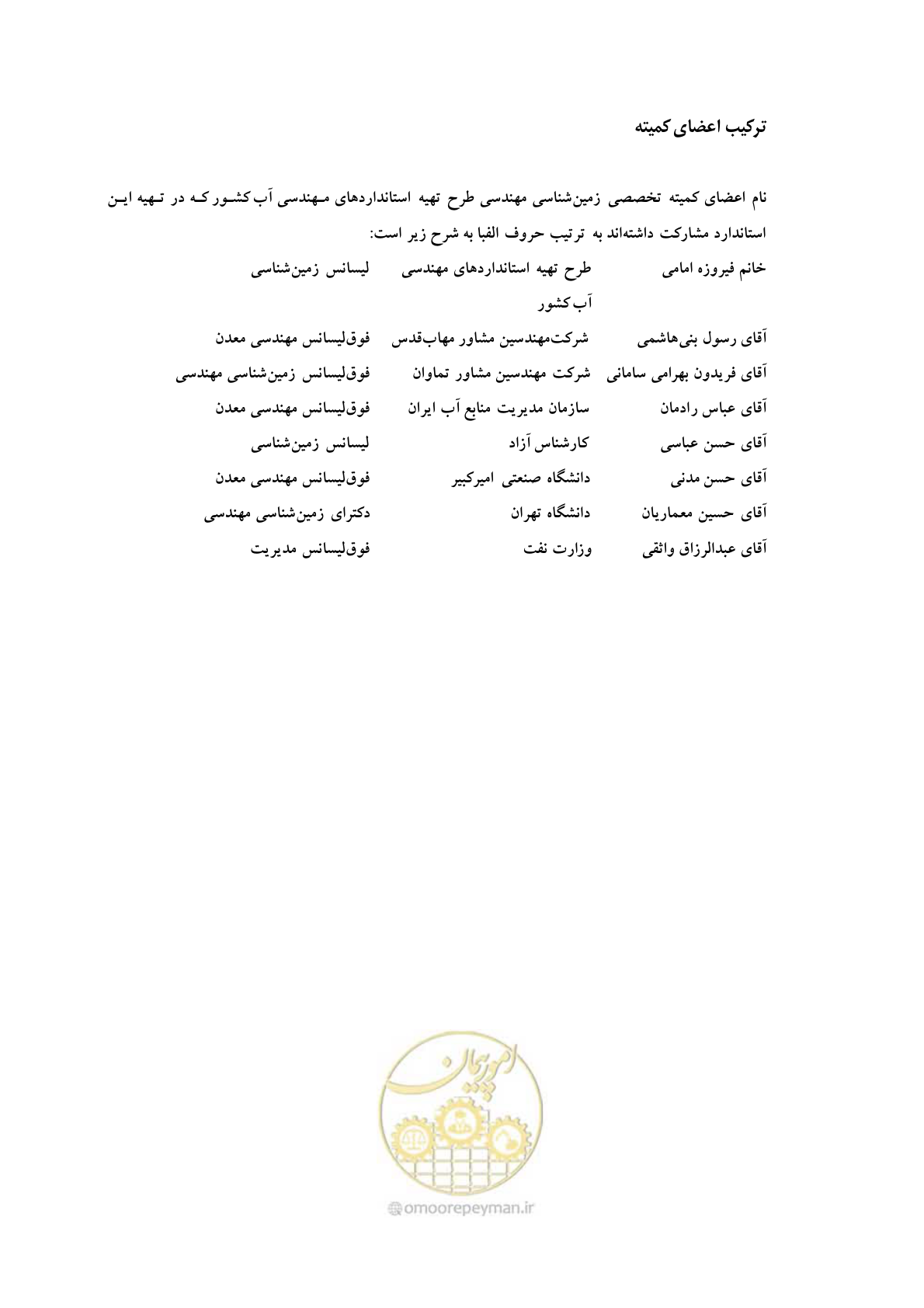 صفحه 6 از 56