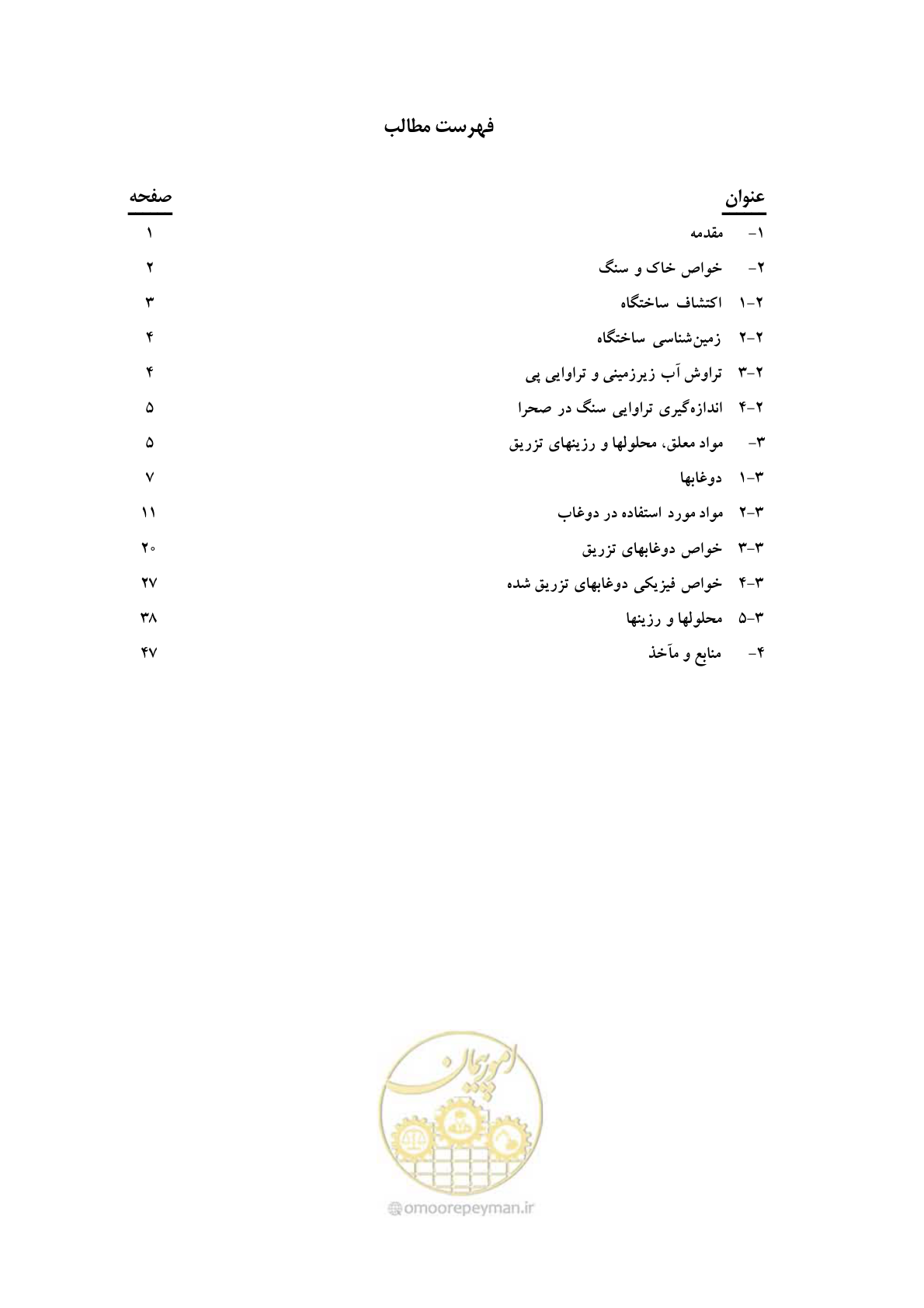 صفحه 7 از 56