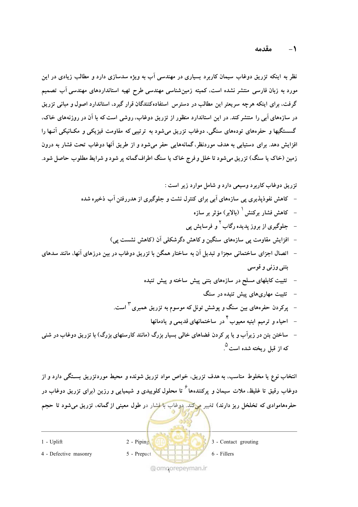 صفحه 8 از 56